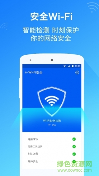 隱私衛(wèi)士至尊修改版 v4.0.1 官網(wǎng)安卓版 1