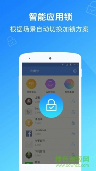 隱私衛(wèi)士至尊修改版 v4.0.1 官網(wǎng)安卓版 2