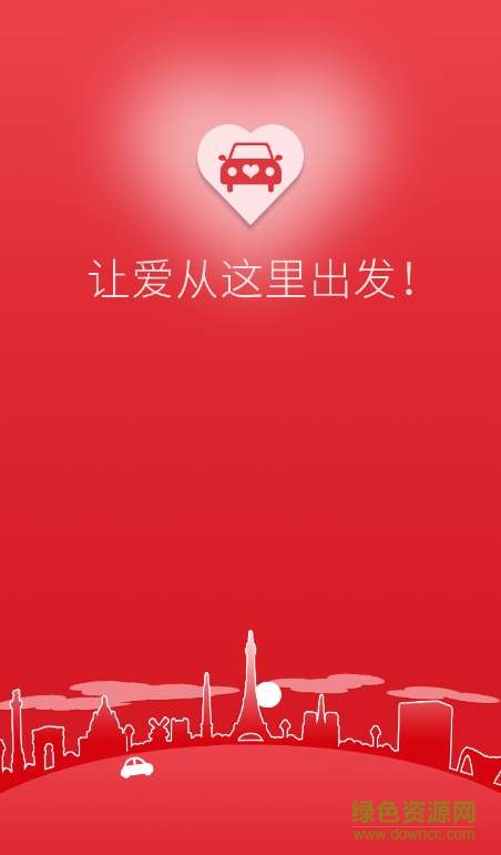 91婚車 v1.1.0  安卓版 0