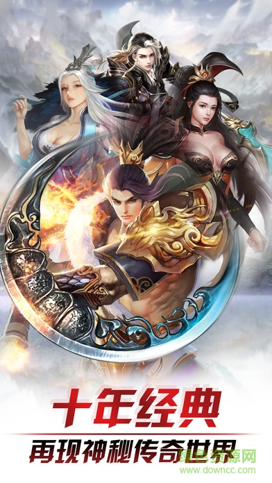 蜀山天下9377版 v3.2.1.0 安卓版 3