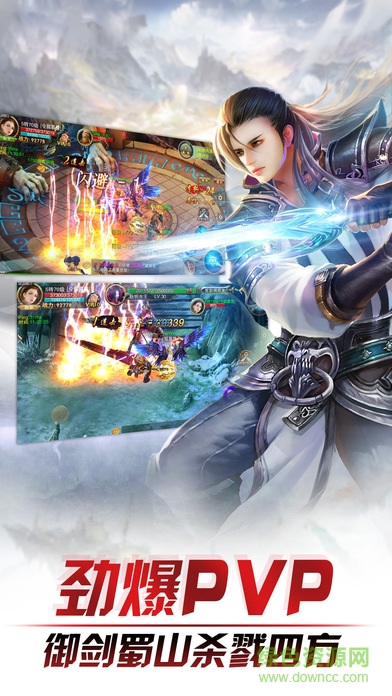 蜀山天下9377版 v3.2.1.0 安卓版 0