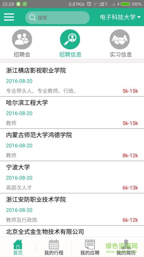 雙選匯 v1.0  安卓版 3