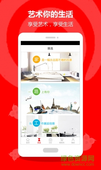 藝蓮公園手機(jī)版 v3.1.0 安卓版 3