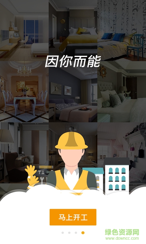 Weker小助手 v2.2.0 安卓版 0