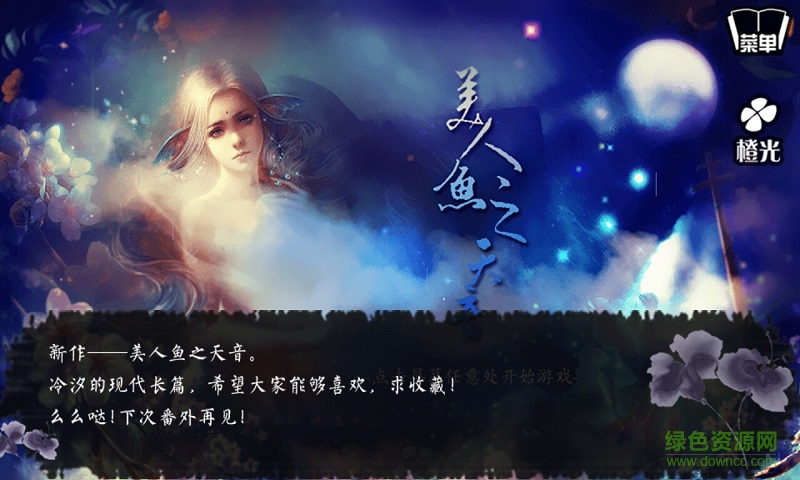 偷心冷醫(yī)仙內(nèi)購(gòu)修改版 v1.0.0302 安卓無限鮮花版 0
