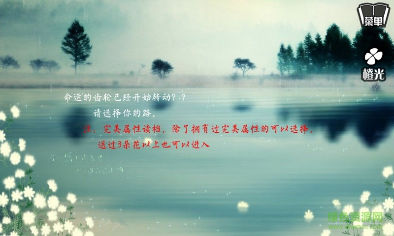 偷心冷醫(yī)仙內(nèi)購(gòu)修改版 v1.0.0302 安卓無限鮮花版 2