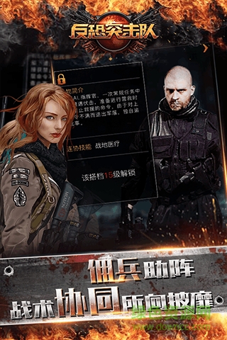 反恐突擊隊手游九游版 v1.0.0.1 官網(wǎng)安卓版 1