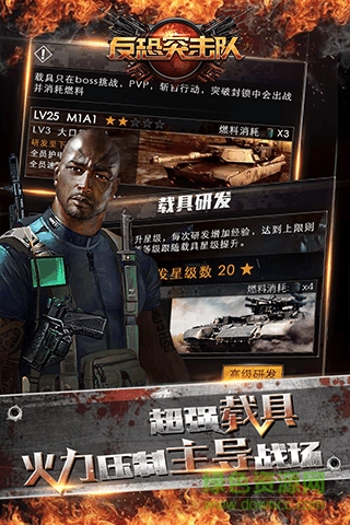 反恐突擊隊手游九游版 v1.0.0.1 官網(wǎng)安卓版 2