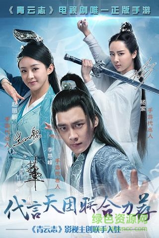 青云志手游9665版 v1.0.6 安卓版 0