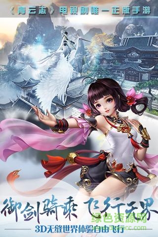 青云志安峰客戶端 v1.0.6 安卓版 0