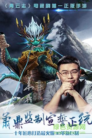 青云志九游版 青云志手游九游版