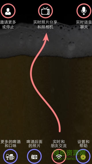 啤酒屏幕軟件手機(jī)版(iBeer Free) v1.6 安卓版 0