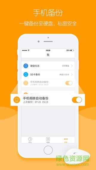 迅雷時光云ios手機(jī)版 v2.6 iphone越獄版 0