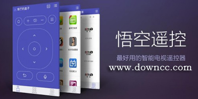 悟空遙控器下載-悟空遙控器官網(wǎng)下載-悟空遙控器tv版
