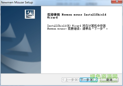 新貴e500鼠標(biāo)驅(qū)動 v12.0 官方最新版 0