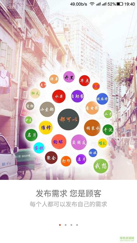 鄰助手手機最新版 v1.1.1  安卓版 0