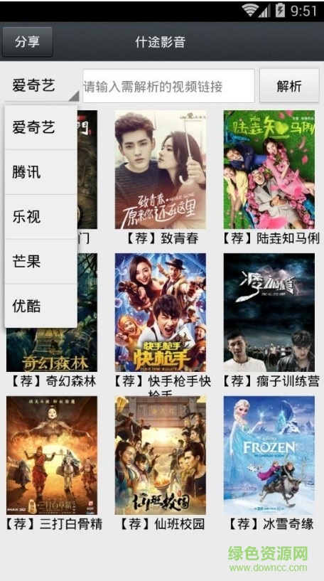 什途影音電腦版 v1.2 官網pc版 0