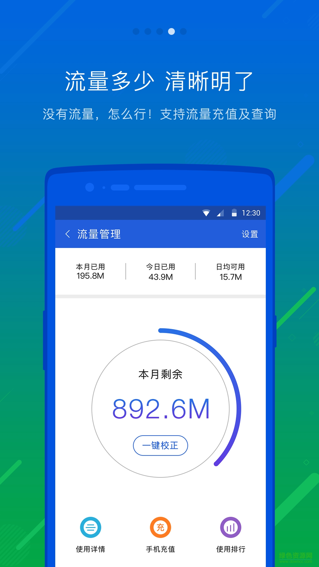 瓦力WiFi管家 v3.0.2 安卓版 0