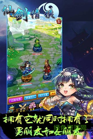 仙劍情俠九游版 v1.0.1 安卓版 3