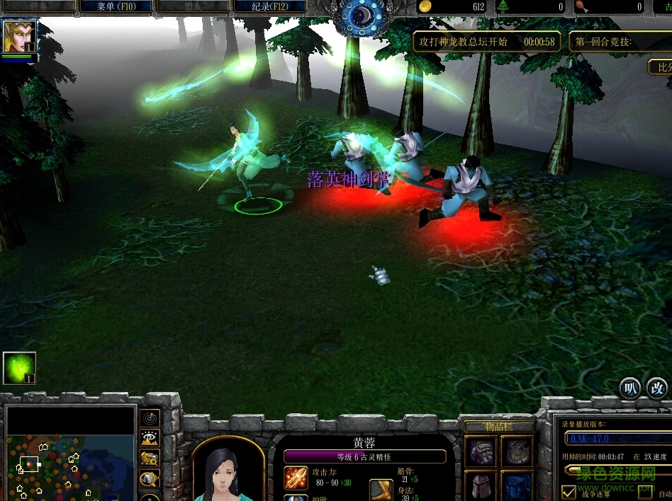 古龍群俠vs金庸群俠3.37C小李飛刀 附游戲攻略 0