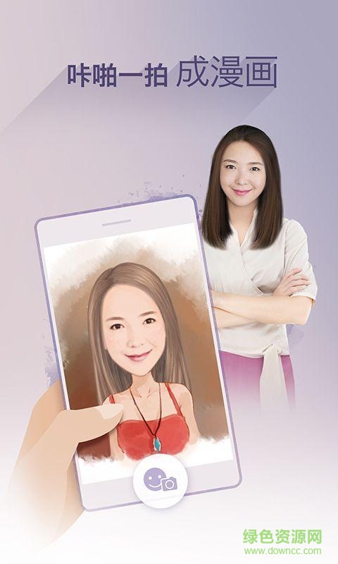 MomentCam(魔漫相機(jī)) v3.3.1安卓版 1