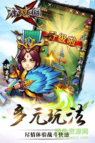 微信天天懟三國(guó)手游 v2.0.0 安卓版 0