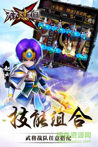 天天懟三國(guó)微信版 天天懟三國(guó)微信登錄版下載