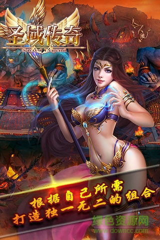 圣域傳奇 v1.0.7 安卓最新版 3