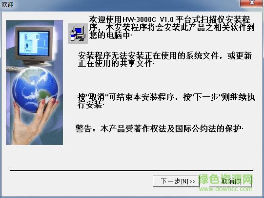 漢王HW-3000c高速掃描儀驅(qū)動程序 v1.0 官方版 0
