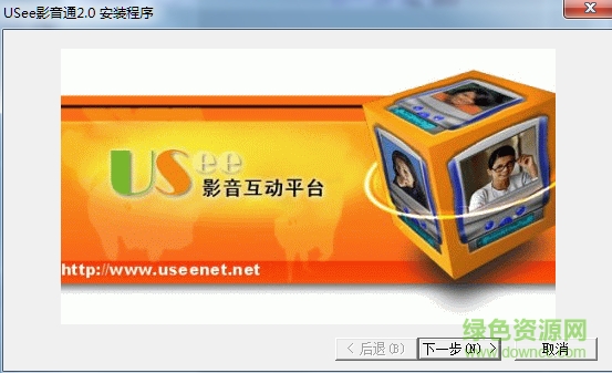 usee影音通(網(wǎng)絡(luò)可視電話) v2.0 官方版 0