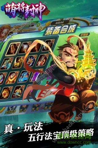 萌將封神內(nèi)購修改版 v2.0.4 安卓無限元寶版 3