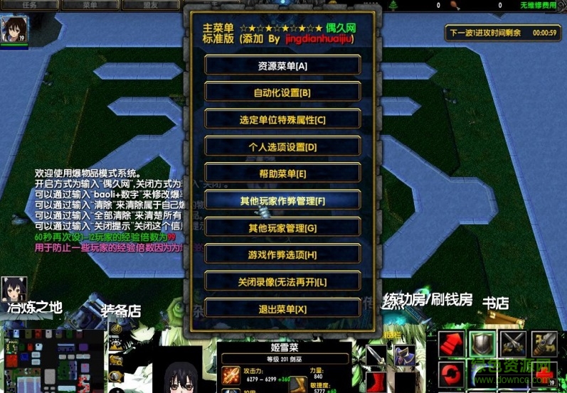 錯亂的時空v1.3.0 P閃無CD無限藍 魔獸對抗地圖 0