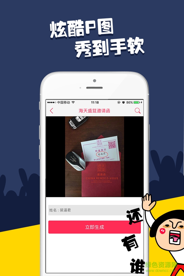 裝Bi利器軟件 v1.2 官方安卓版 0