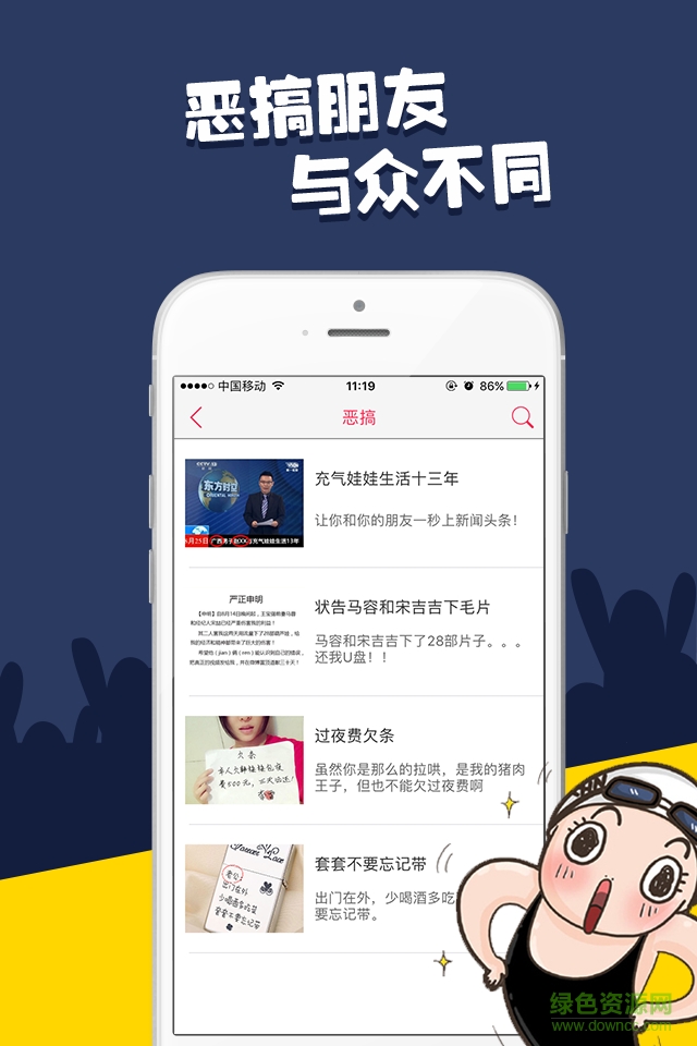 裝Bi利器軟件 v1.2 官方安卓版 2