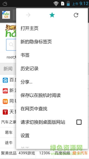 jizz瀏覽器 v1.0.7.1 安卓版 0