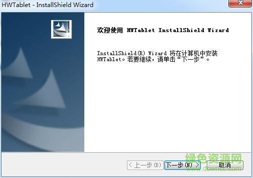 Hanwang漢王電磁式電子白板驅(qū)動(dòng)程序 v3.3.0 官方版 0