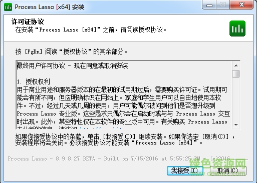 進(jìn)程優(yōu)化工具(Process Lasso Pro 32/64位) v10.0.0.157 中文版 0