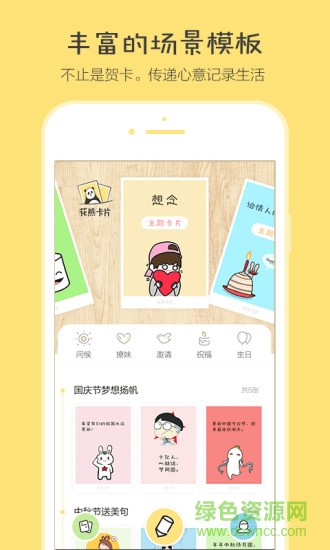 花熊卡片app v1.0.1 安卓版 0