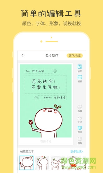 花熊卡片app v1.0.1 安卓版 1