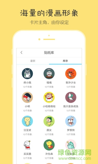 花熊卡片app v1.0.1 安卓版 3