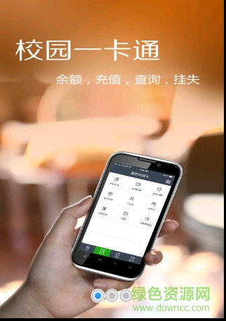 ?？诮?jīng)濟學院手機客戶端 v1.1 安卓版 0