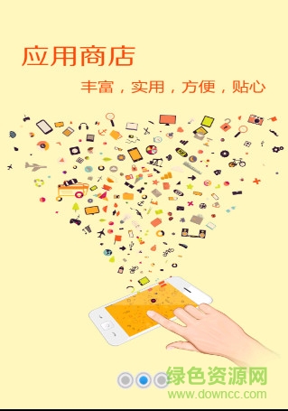 海口經(jīng)濟學院手機客戶端 v1.1 安卓版 1