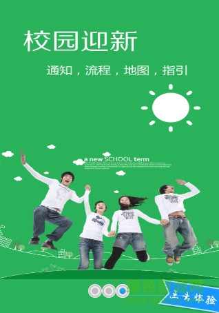 ?？诮?jīng)濟學院手機客戶端 v1.1 安卓版 2