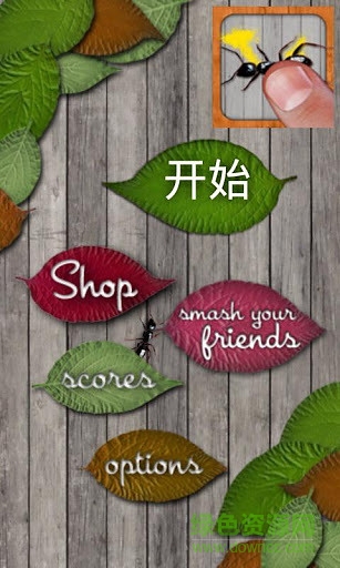 螞蟻終結(jié)者手機(jī)版(Ant Smasher) v8.27 安卓版 1
