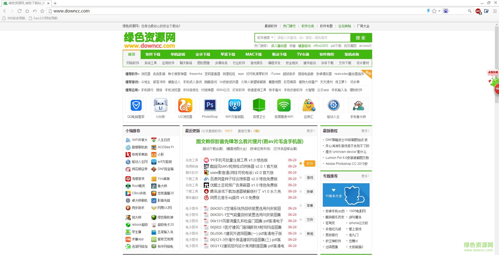 jizz極速雙核瀏覽器 v1.0.7.1 綠色版 0