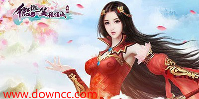 微微一笑很傾城