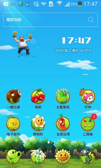 植物大戰(zhàn)僵尸桌面主題 v1.2 安卓版 0