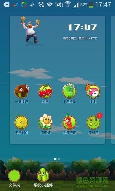 植物大戰(zhàn)僵尸桌面主題 v1.2 安卓版 2