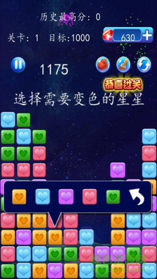 粉碎七彩星星游戲