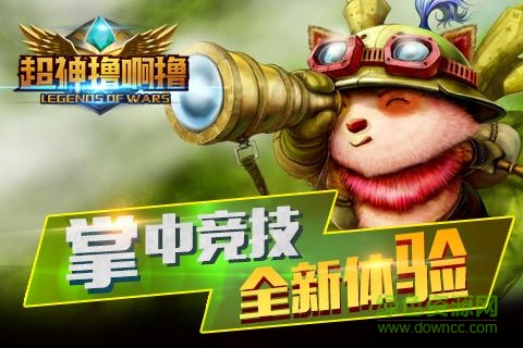 超神擼啊擼游戲 v1.8.4 安卓版 1